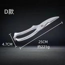 Stainless Steel Kitchen Scissors